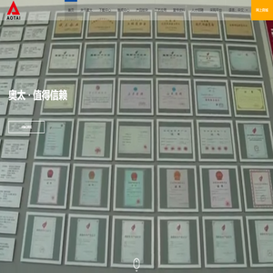 山东奥太电气有限公司