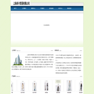 中文企业网站管理系统