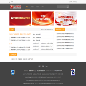 皖江明珠网