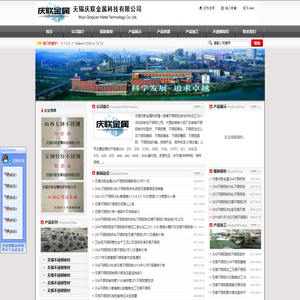 无锡不锈钢，无锡不锈钢板，无锡不锈钢管，201不锈钢板，304不锈钢板 - 无锡庆联金属科技