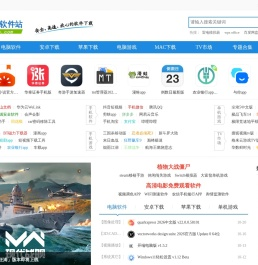多多软件站-提供绿色软件和热门单机游戏下载