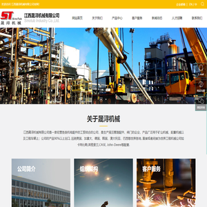 江西晟浔机械有限公司_液压管接头 ,锻件冲压件电镀加工件 ,汽车配件,阀门及配件 ,工业机械手臂