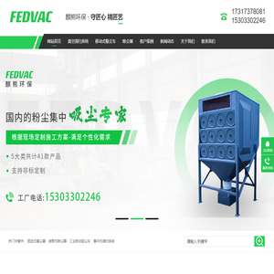 工业负压吸尘系统-中央真空清扫系统-防爆集尘系统-麒熊环保