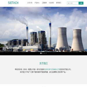 斯拓克科技(杭州)有限公司-首页_新测试