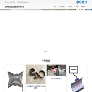 温州漏腐蚀五金制品有限公司|法兰自粘橡胶片|法兰喷砂密封面保护贴|法兰泄露防护带|I ROD 型，Nu bolt 型 防腐U螺栓管夹管箍|保温层下腐蚀检测及防护|保温层下泄露探头|法兰喷砂喷漆焊接保护贴片