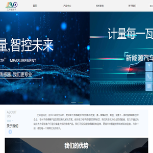 深圳市艾华迪技术有限公司