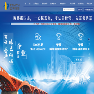 中天钢铁-全球领先的棒线材优特钢企业