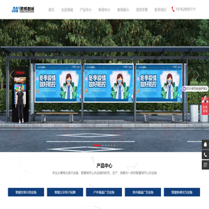 户外液晶广告机_智能垃圾箱_智能公交电子站牌_电子阅报栏_B威智能科技（江苏）有限公司