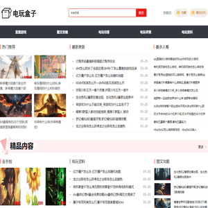 圣堡游戏_分享美好电玩生活，专注经典电玩攻略