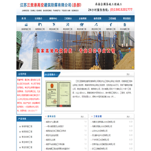 江苏三里港高空建筑防腐有限公司|江苏三里港高空公司|三里港高空公司--江苏三里港高空建筑防腐有限公司