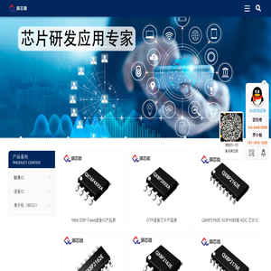 触摸芯片 触摸ic 触摸方案研发定制 - 深圳琪芯微