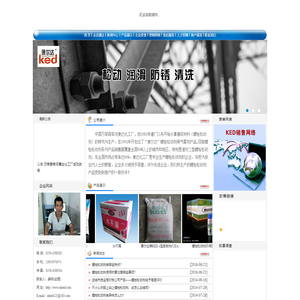 螺栓松动剂_螺栓松动剂价格_万荣县荣河康达化工厂