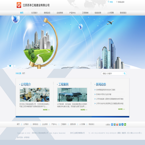江苏苏净工程建设有限公司