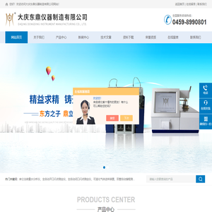 烯烃中微量水测定仪_双管自动馏程_单管自动馏程_库仑法微量水测定仪-大庆东鼎仪器制造有限公司