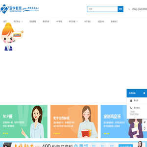 致学教育 - 学历提升培训教育机构报名入口