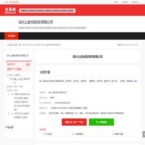 绍兴上虞光阳风机有限公司-公司首页