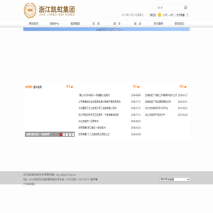 凯虹集团