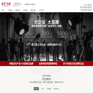 北京首影文化传媒股份公司，全面、专业的一站式影视内容制作商和出品商-北京首影文化传媒股份公司官方网站-北京首影文化传媒股份公司，全面、专业的一站式影视内容制作商和出品商-北京首影文化传媒股份公司官方网站