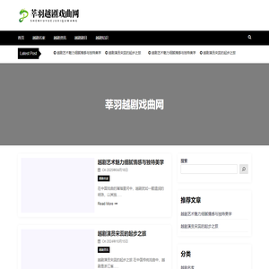 莘羽越剧戏曲网 - 莘羽越剧戏曲网