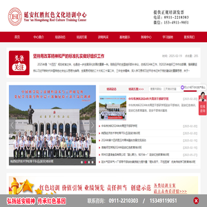 红色文化培训中心-延安干部培训-延安红胜红色文化培训中心
