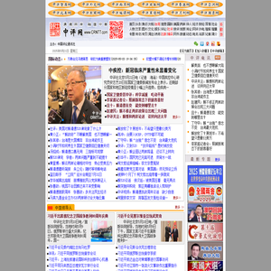 中评网