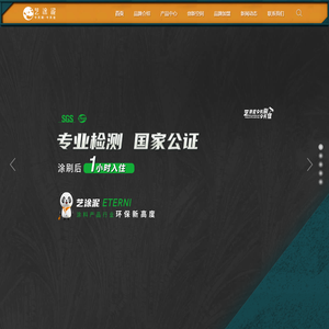 艺术涂料十大品牌-艺术漆十大品牌-环保艺术涂料-艺涂泥-重庆凯茜蔓科技有限公司