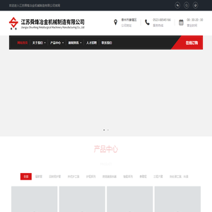 辐射管-炉辊-热处理料盘-江苏舜烽冶金机械制造有限公司