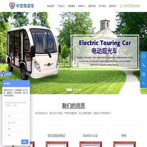 镇江电动观光车_泰州电动巡逻车_电动货车_南京骏迪讯