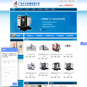 五轴加工中心机_丽驰加工中心机_亚崴龙门加工中心_丽驰机床_台湾立得-广东大川机械