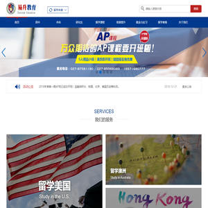 易升教育