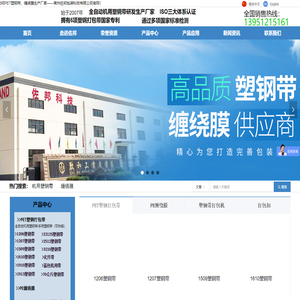 PET塑钢带_全自动机用塑钢打包带厂家|江苏常州佐邦包装科技有限公司Zoeband