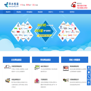 成都网站建设|小程序|APP开发|网站推广-四川萍水相逢科技