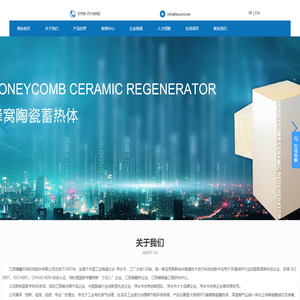 蜂窝陶瓷蓄热体|高温陶瓷滤芯|板式陶瓷膜|VOCs分子筛浓缩转轮|江西博鑫精陶环保科技有限公司
