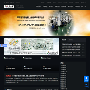 led灯珠, 贴片led灯珠, 1615led灯珠, 大功率灯珠, 3528灯珠, led灯珠厂家广东台宏光电科技有限公司 服务热线400-689-8189