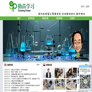 清远成长教育科技股份有限公司