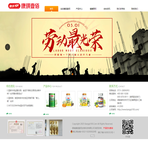 湖南康琪壹佰生物科技有限公司