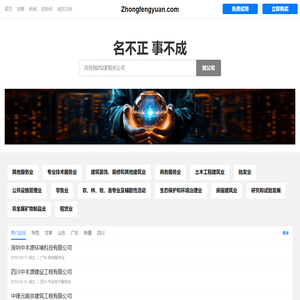 众丰源有限公司 - 建设工程|市政环卫运营|城市环境一体化运营