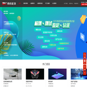 抗风检测,软件测评,美军标测试,安防产品检测,模拟试验等级测试报告-第三方产品检测机构公司！