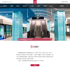 首页 - 宏润建设集团股份有限公司