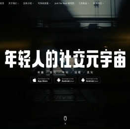 Soul App - 年轻人的社交元宇宙