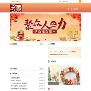 焱·本命年工艺饰品  - 主营水晶、玉器、玛瑙，诚信为人、善美做事，了解您的命理、运势，从这里开始。吉祥助运、祝您好运！