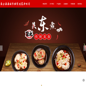 长沙嘉嘉旺餐饮管理有限公司