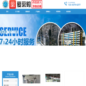 河南平顶山净水设备厂家_工业污水废水处理【上门维修电话】