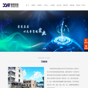 宁波市新炜流体科技有限公司