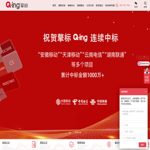 安徽擎标-专注ITSS-CMMI-ISO系列体系认证-DCMM-CCRC-涉密信息系统等资质咨询服务！