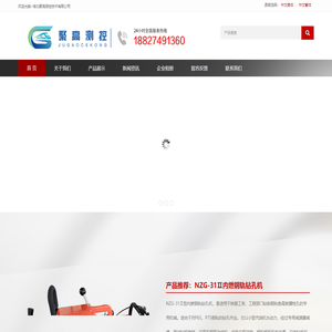 湖北聚高测控技术有限公司,数显铁路轨距尺|液压起拨道器|钢轨拉伸机|液压双头螺栓扳手|内燃钢轨钻孔机|内燃冲击扳手|液压内燃螺栓扳手|内燃道岔打磨机|多功能垂直轴道岔打磨机|液压双项轨缝调整器-湖北聚高测控技术有限公司