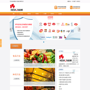 冷库安装建造,大型冷库安装,冷库品牌-和顺环境集团!