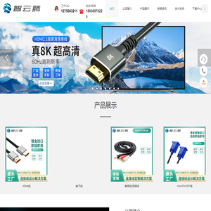 智云腾科技-HDMI数据线_hdmi高清线光纤_dp线转hdmi mini_dp1.4弯头线