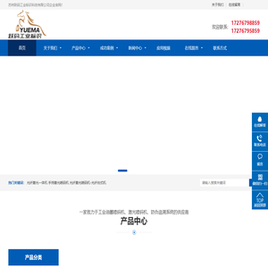 苏州跃码工业标识科技有限公司