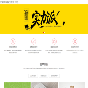 沈阳绮宇科技有限公司